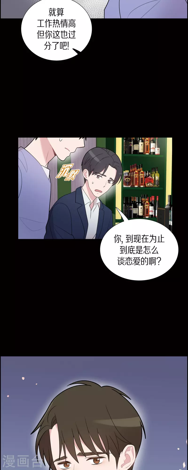 第57话 现在还不是时候 第25页