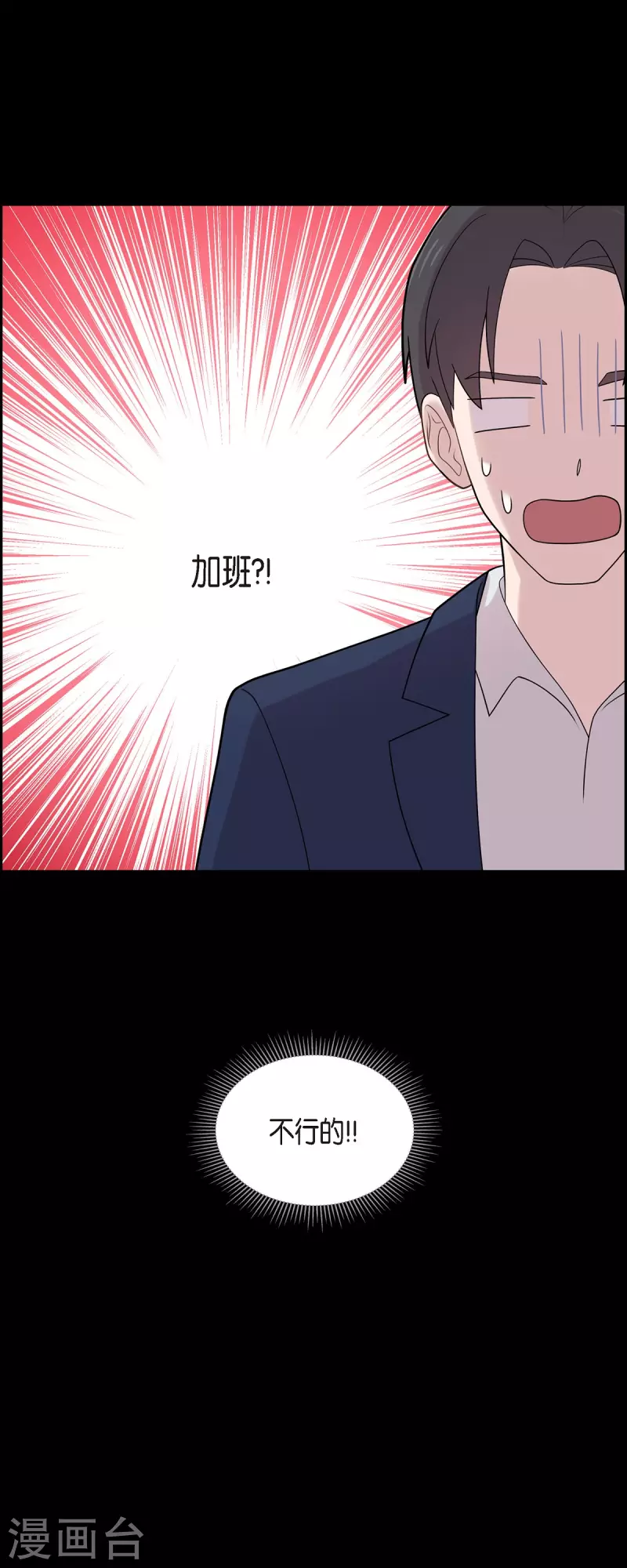 第57话 现在还不是时候 第31页