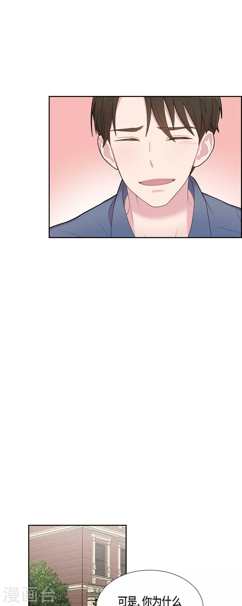 第58话 一见钟情 第17页