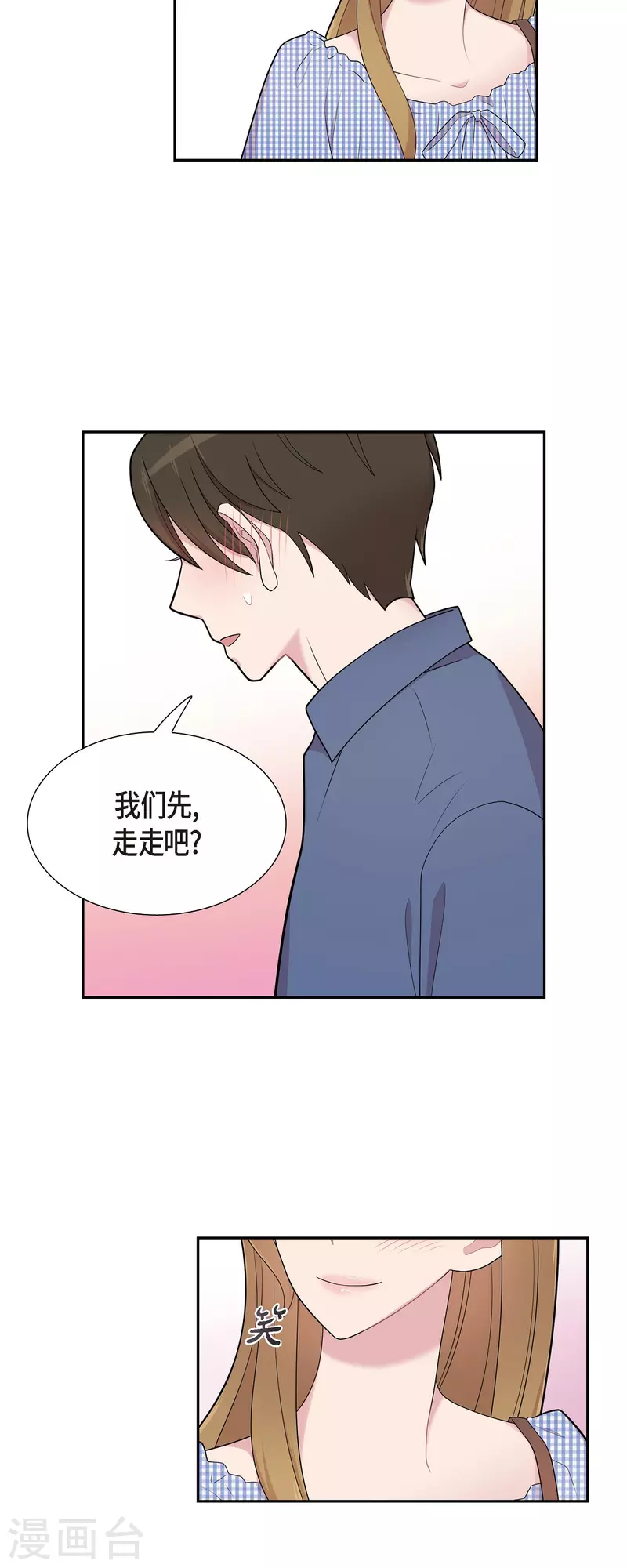 第58话 一见钟情 第19页