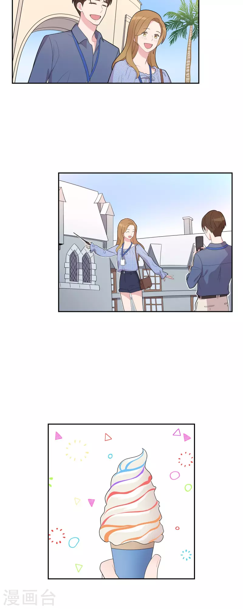 第58话 一见钟情 第22页