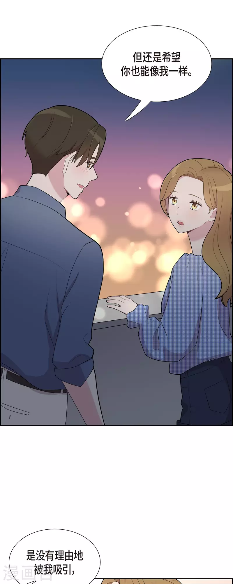 第58话 一见钟情 第26页