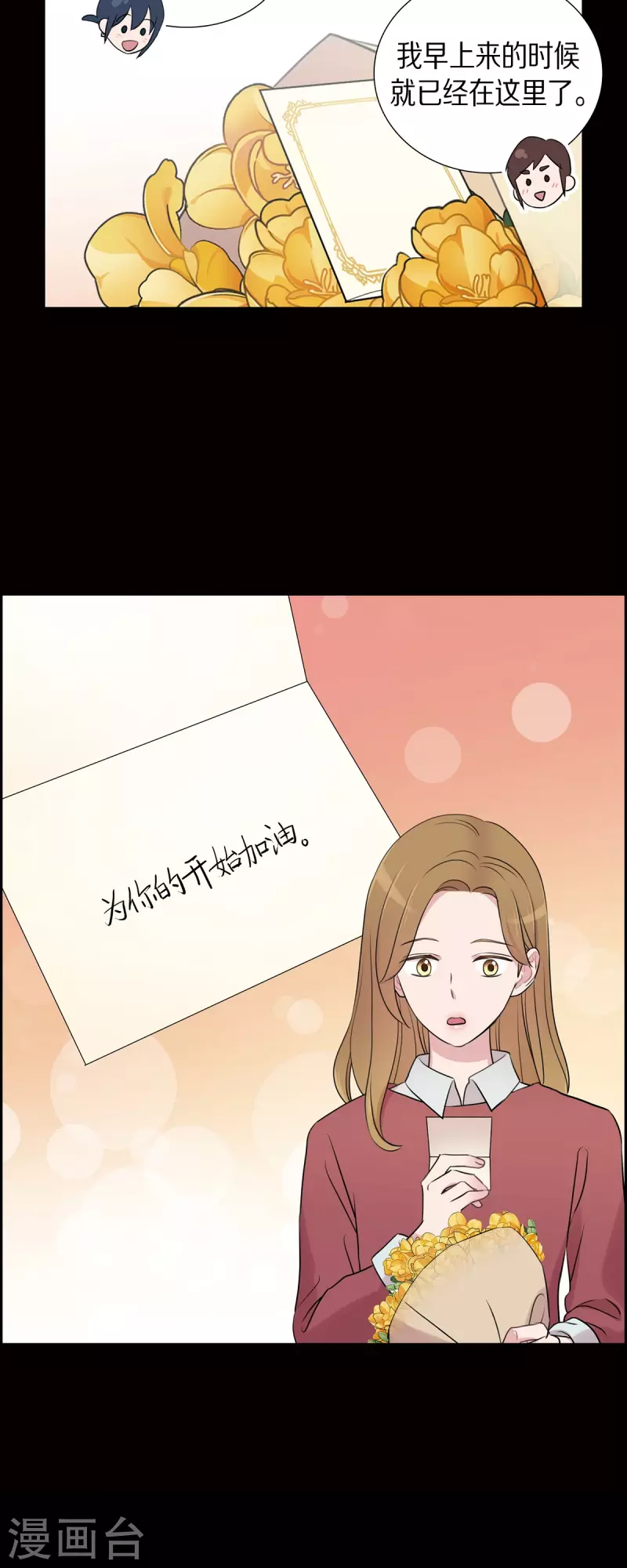 第55话 相亲 第6页