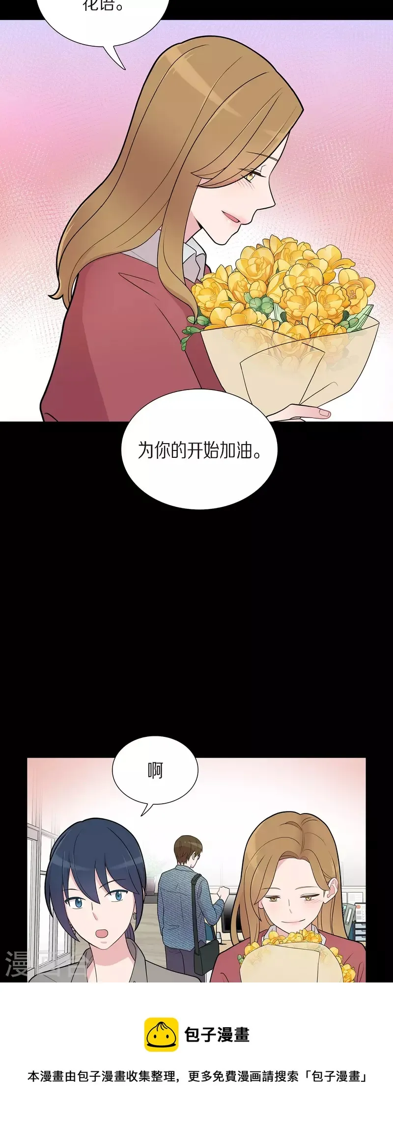 第55话 相亲 第9页