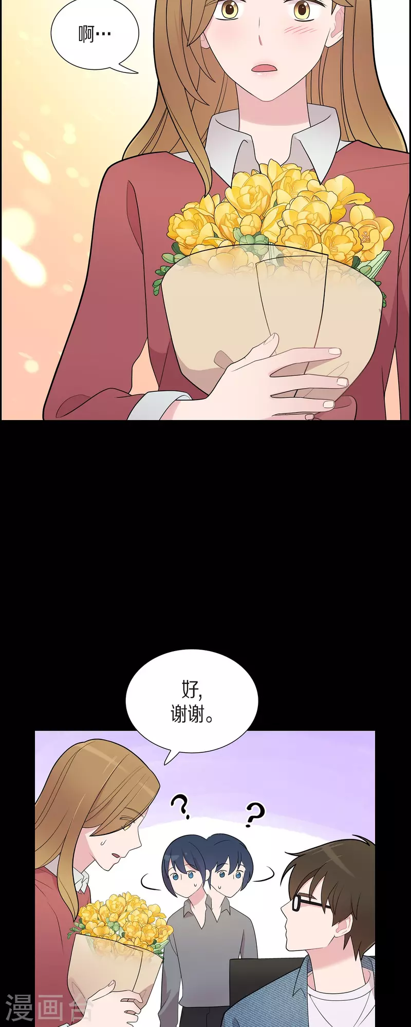 第55话 相亲 第15页