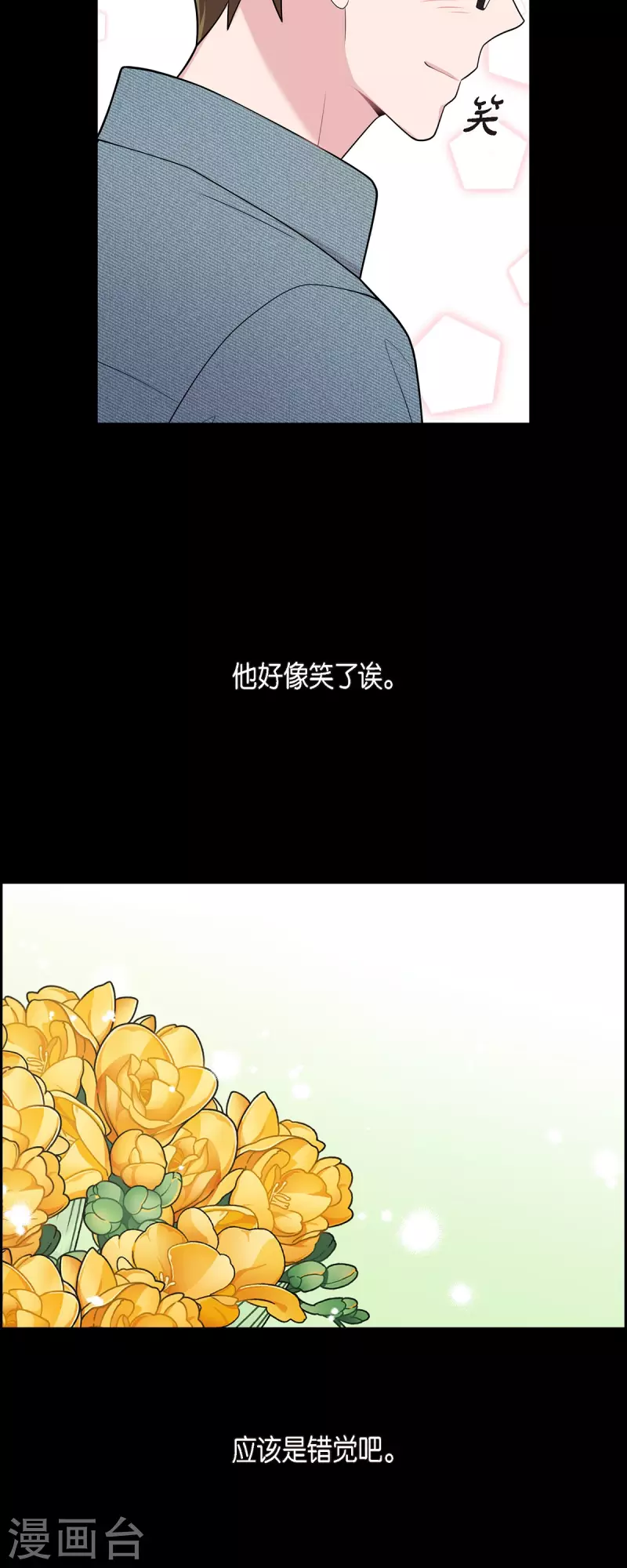 第55话 相亲 第18页