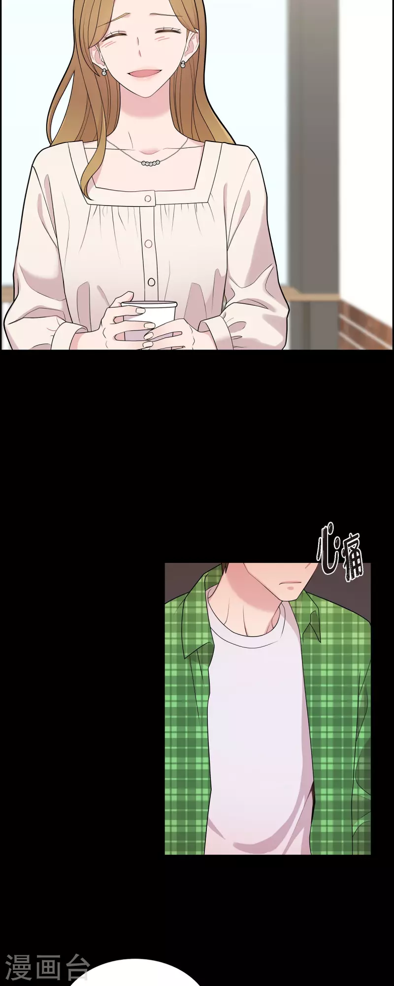 第55话 相亲 第34页