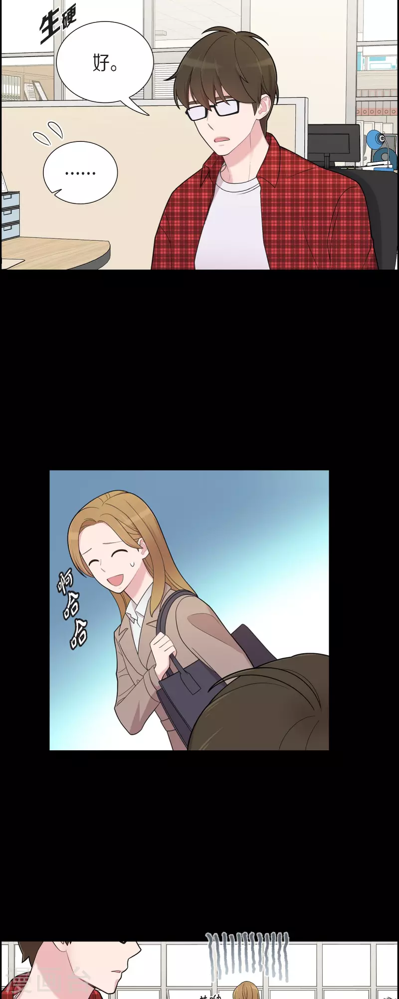 第54话 她的笑容很美 第2页