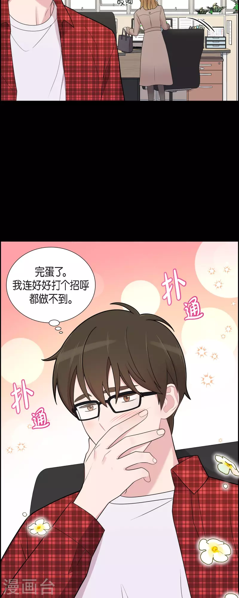 第54话 她的笑容很美 第3页