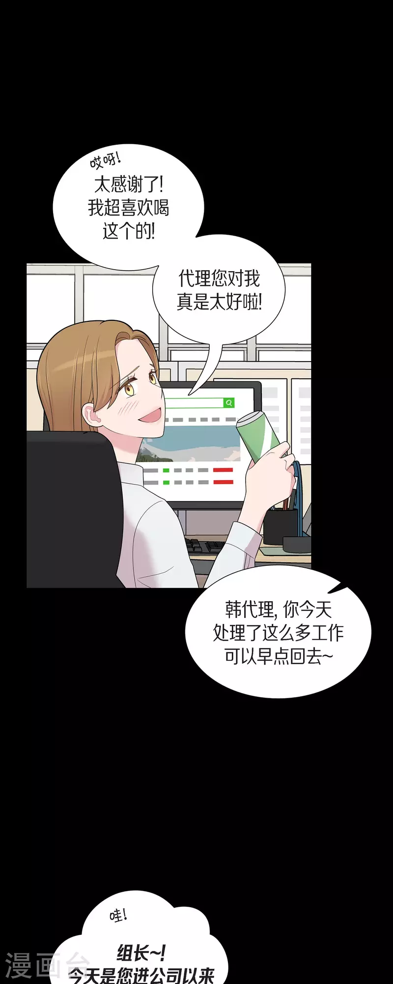 第54话 她的笑容很美 第6页