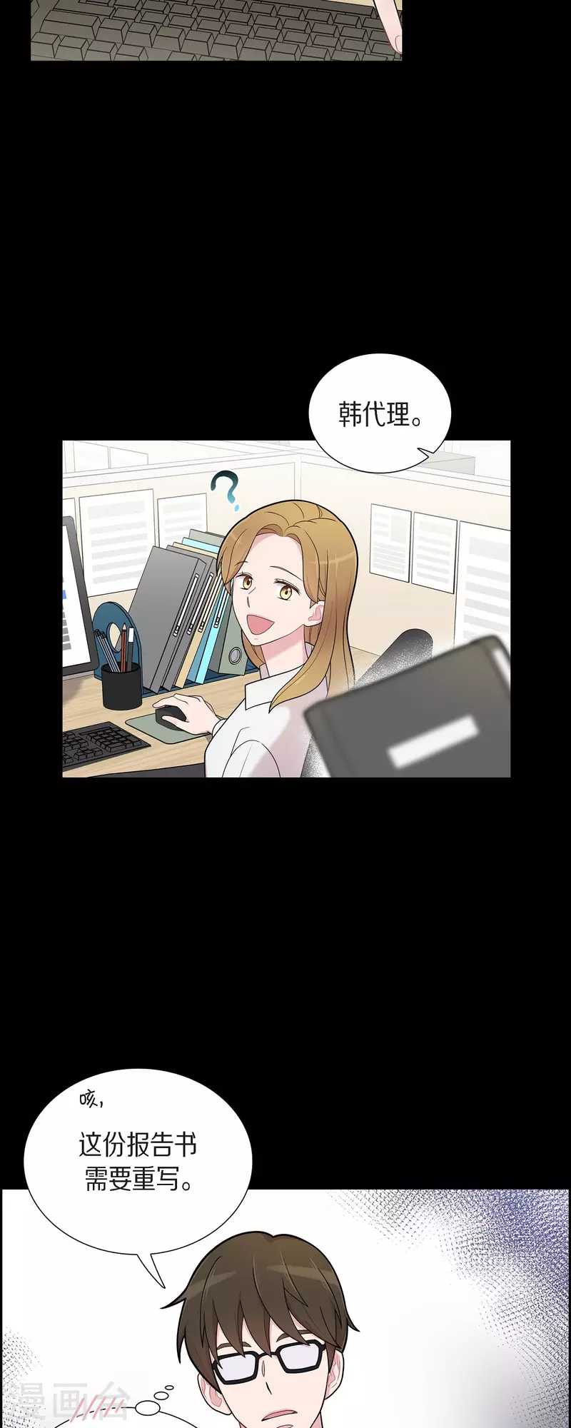 第54话 她的笑容很美 第8页