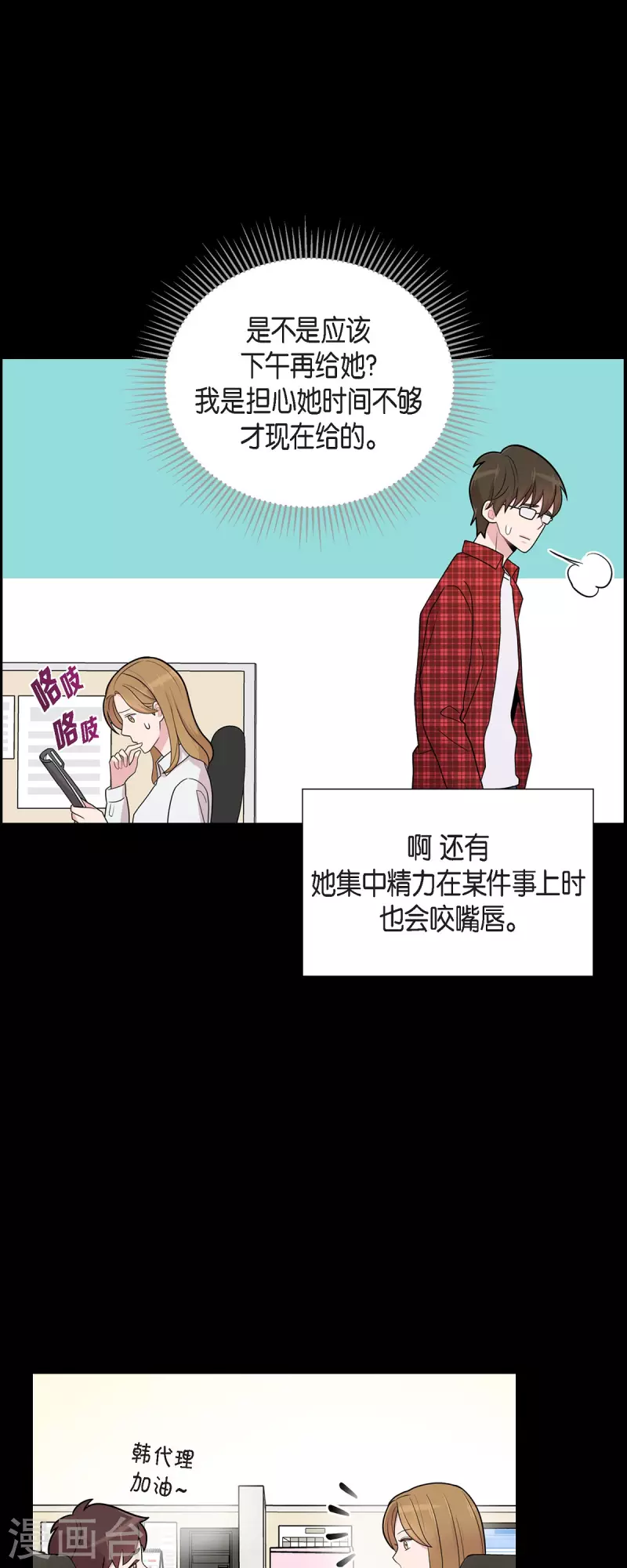 第54话 她的笑容很美 第10页