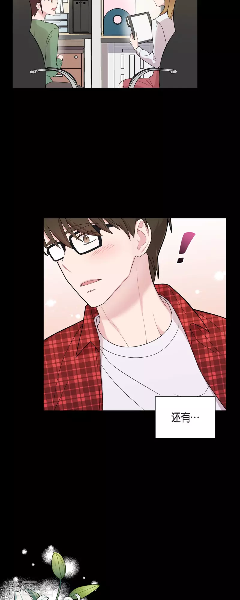 第54话 她的笑容很美 第11页