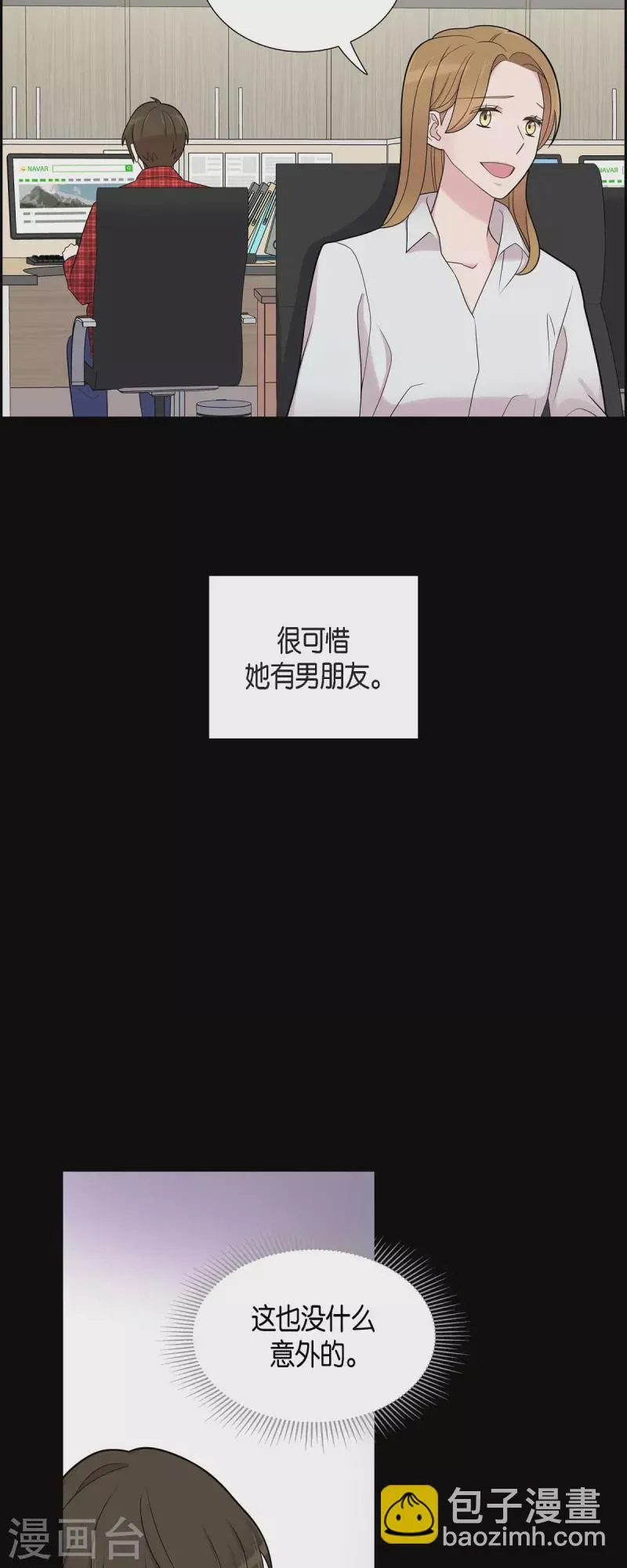 第54话 她的笑容很美 第14页