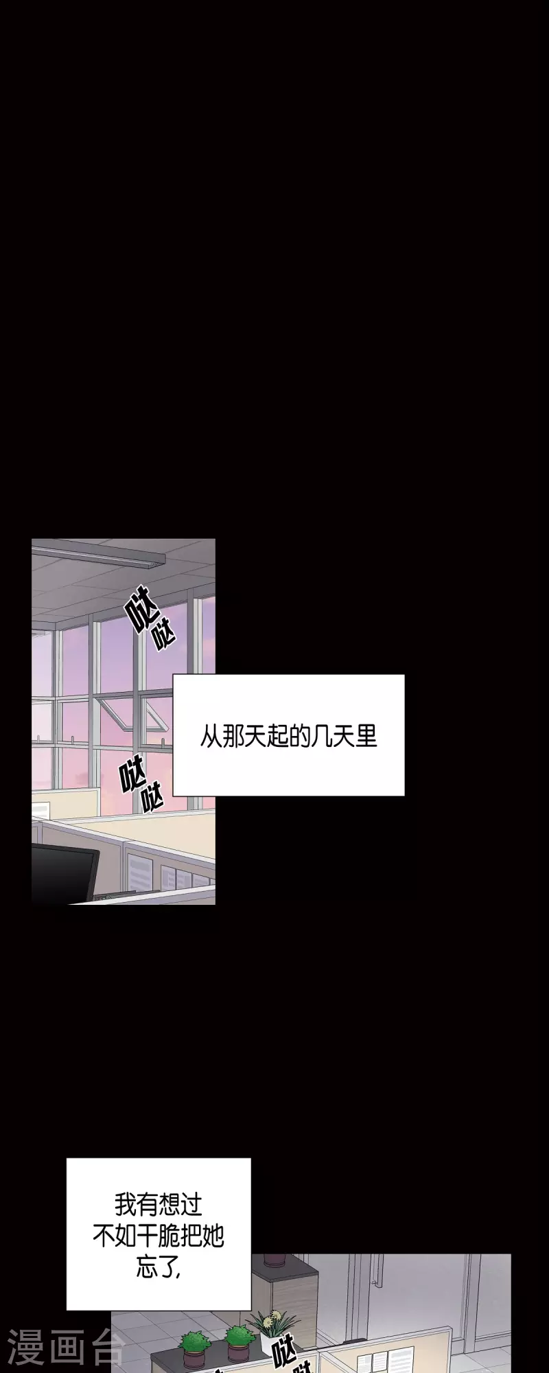 第54话 她的笑容很美 第16页