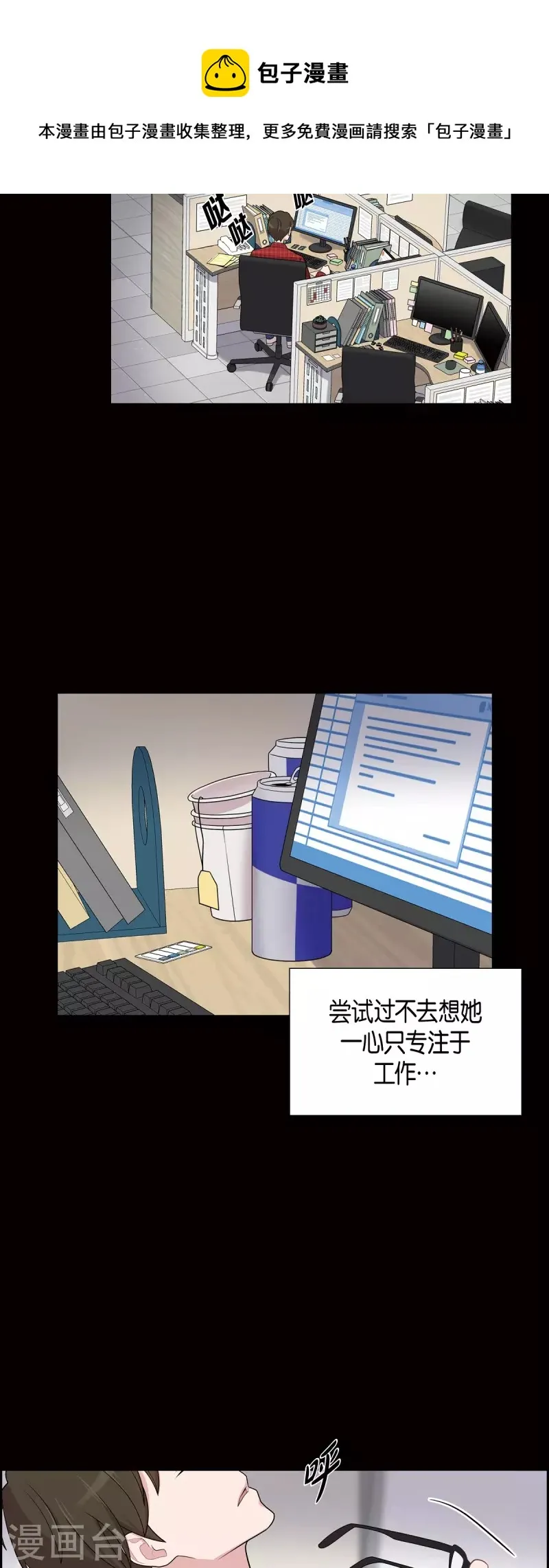 第54话 她的笑容很美 第17页