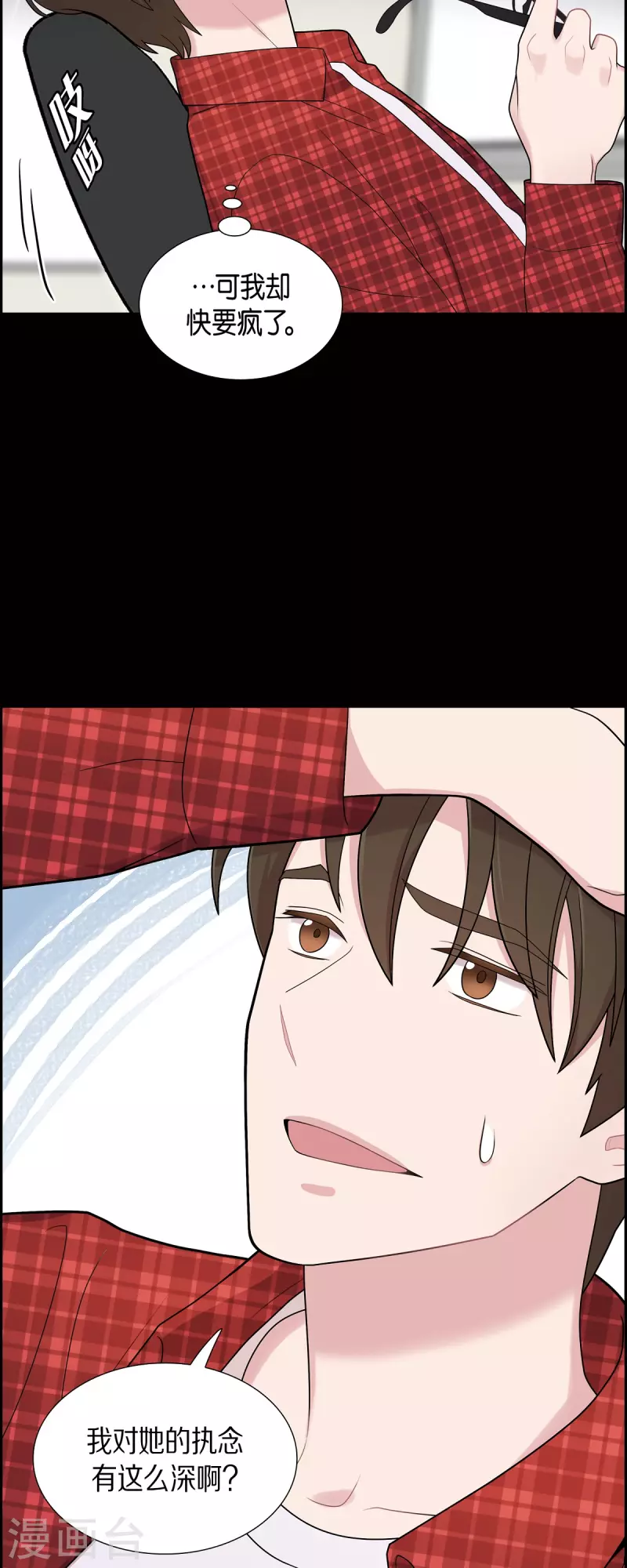 第54话 她的笑容很美 第18页