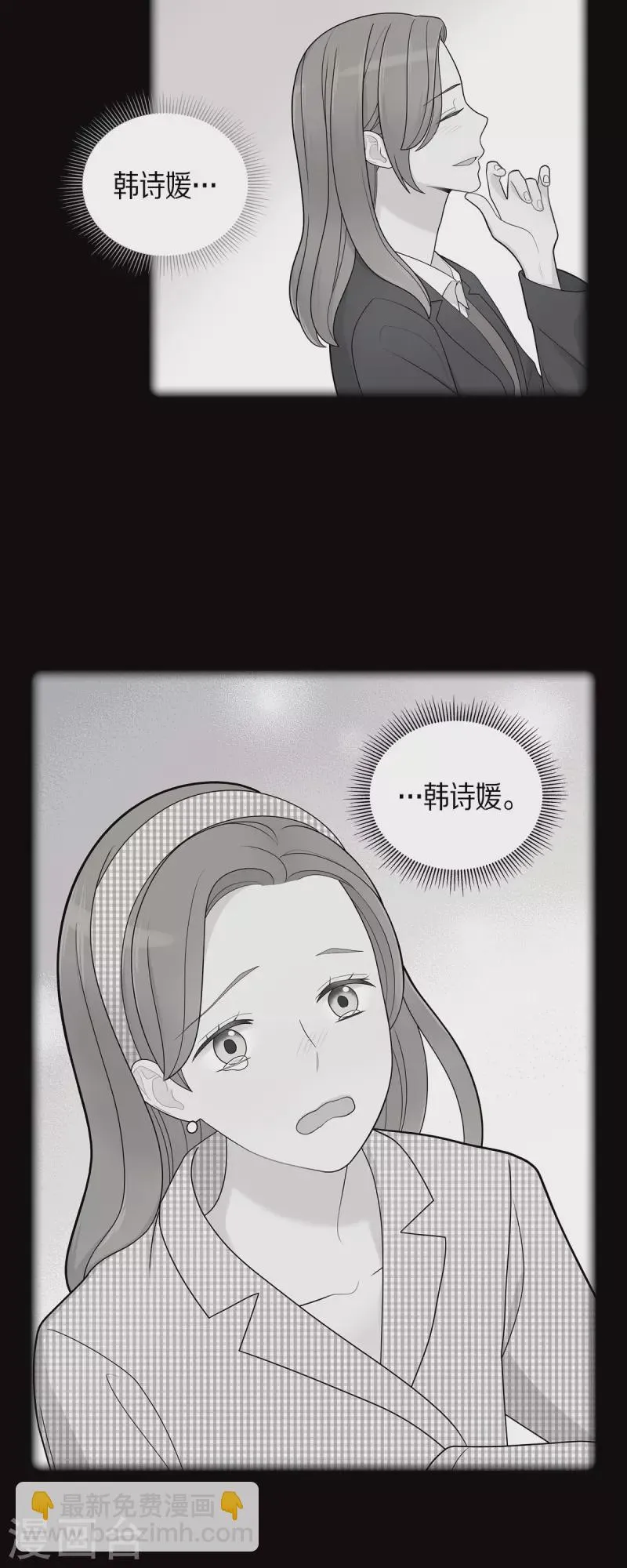 第54话 她的笑容很美 第20页