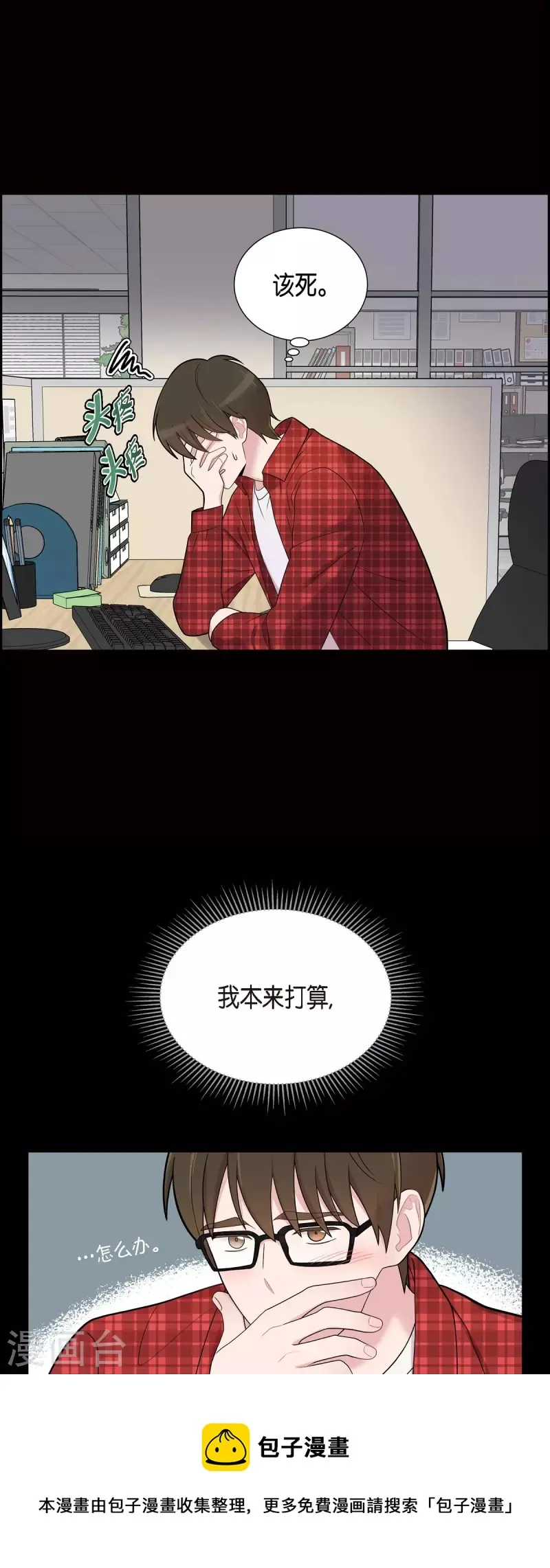 第54话 她的笑容很美 第21页
