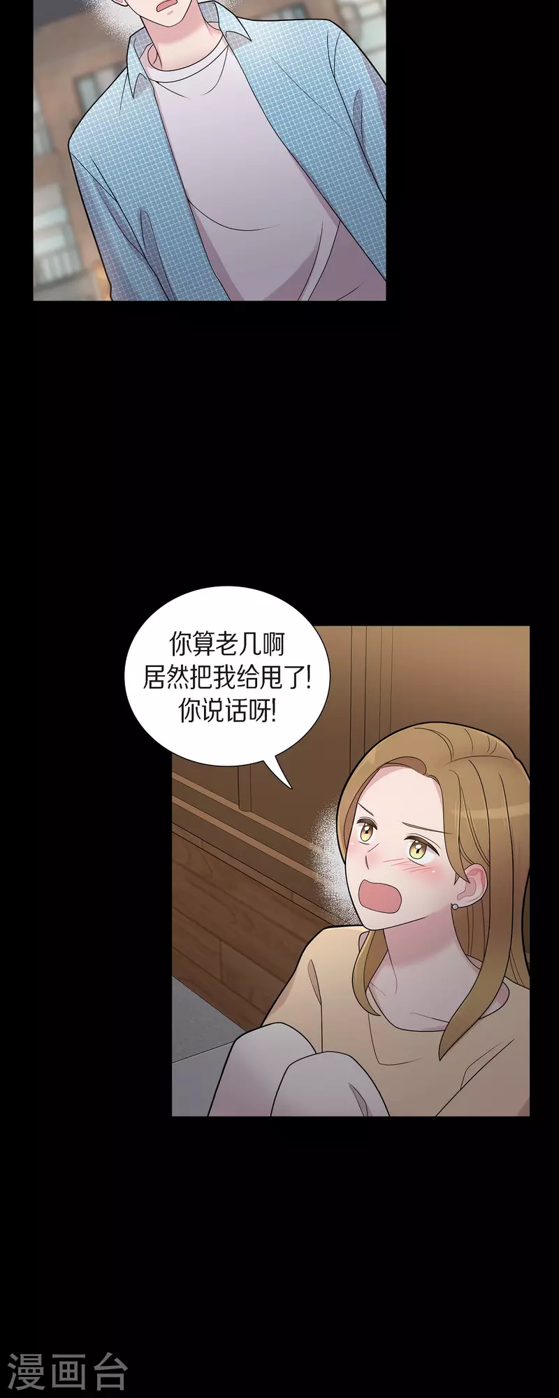 第54话 她的笑容很美 第24页