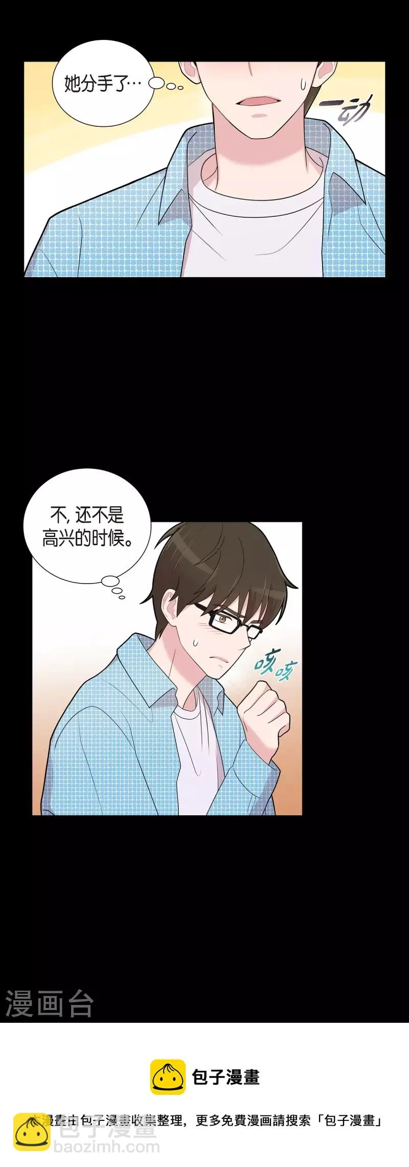 第54话 她的笑容很美 第25页