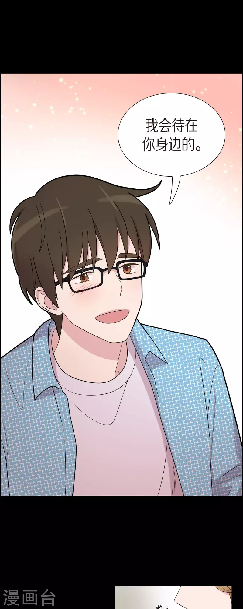 第54话 她的笑容很美 第32页
