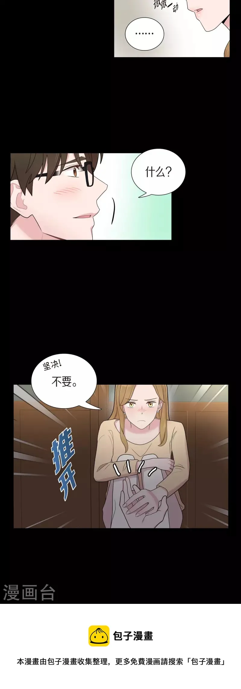 第54话 她的笑容很美 第33页