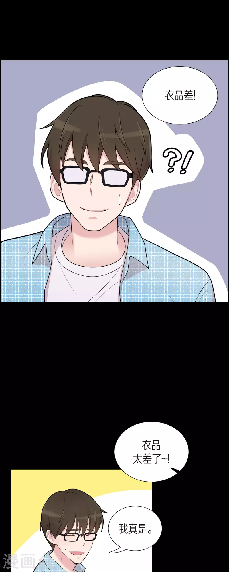 第54话 她的笑容很美 第34页