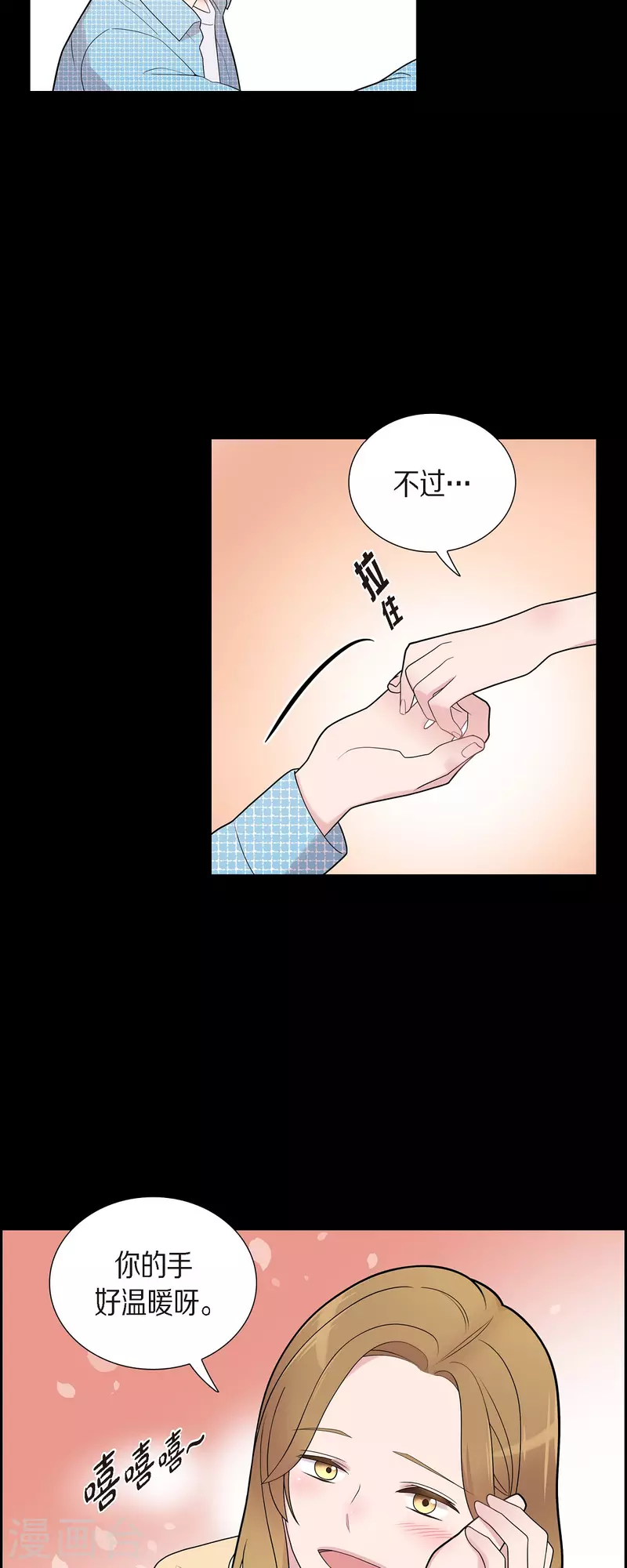 第54话 她的笑容很美 第35页