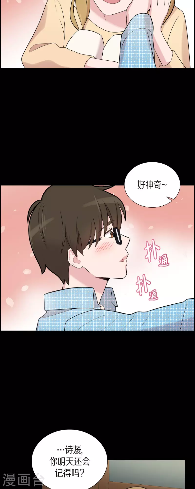 第54话 她的笑容很美 第36页