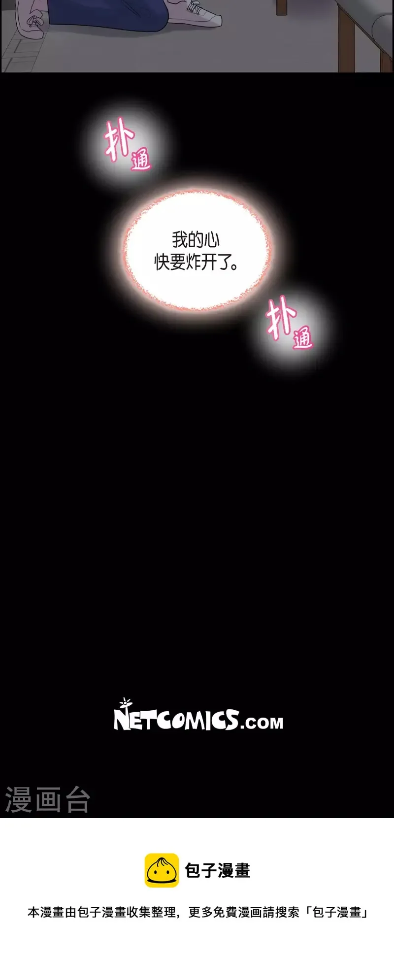 第54话 她的笑容很美 第39页