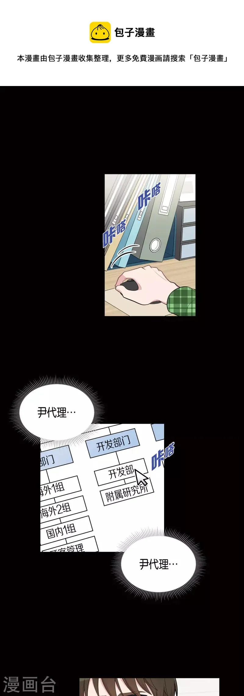 第56话 免费票 第1页