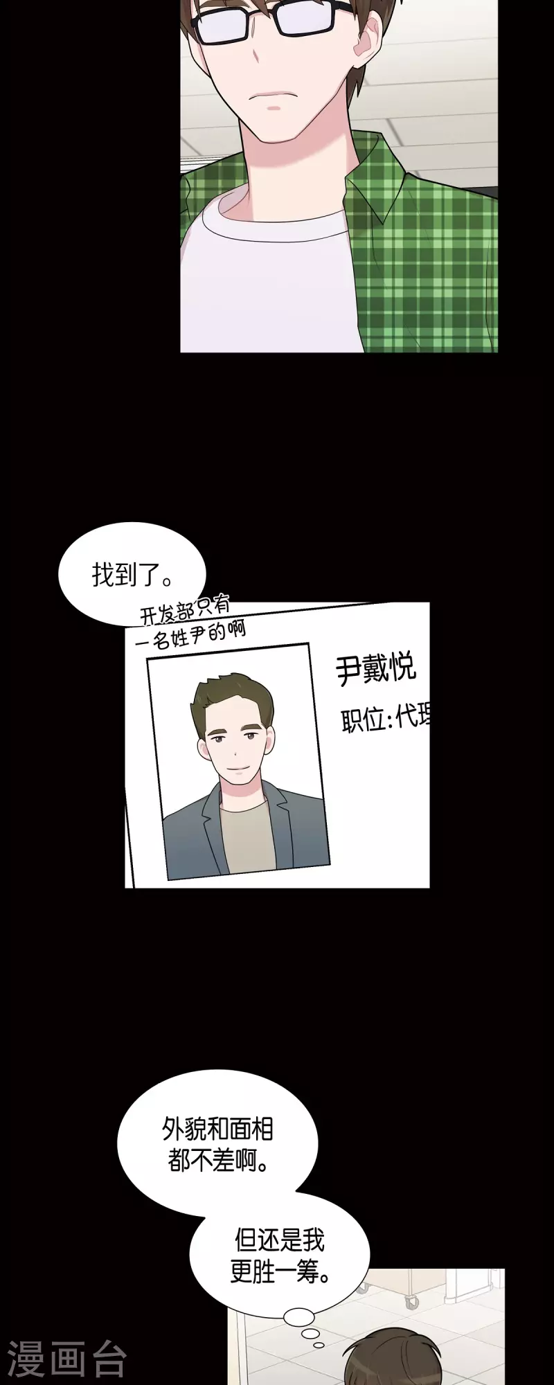 第56话 免费票 第2页