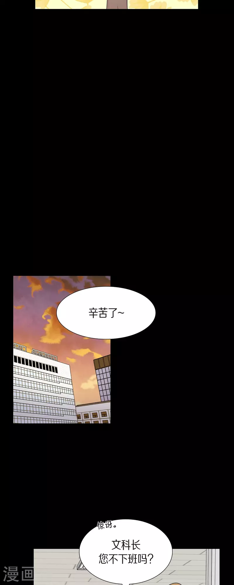 第56话 免费票 第10页
