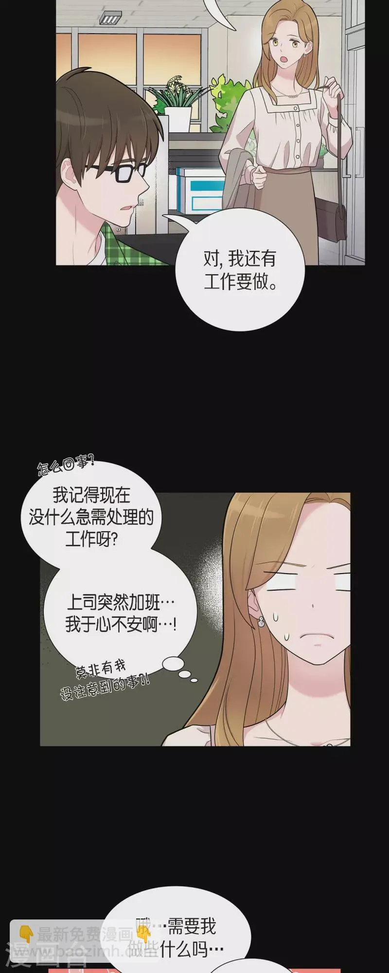 第56话 免费票 第11页
