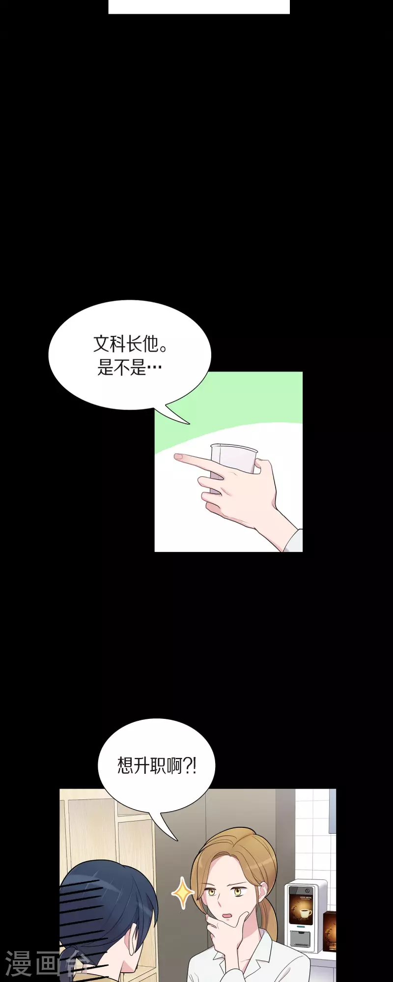 第56话 免费票 第13页