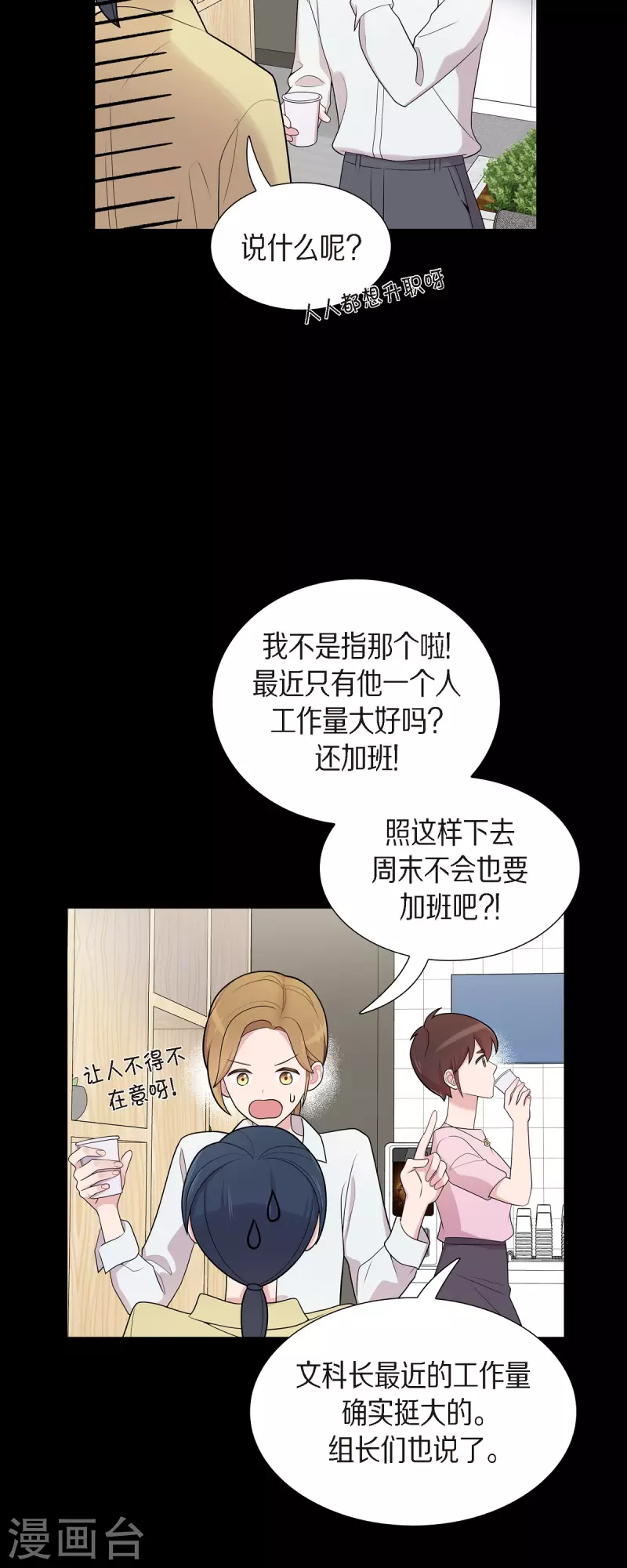 第56话 免费票 第14页
