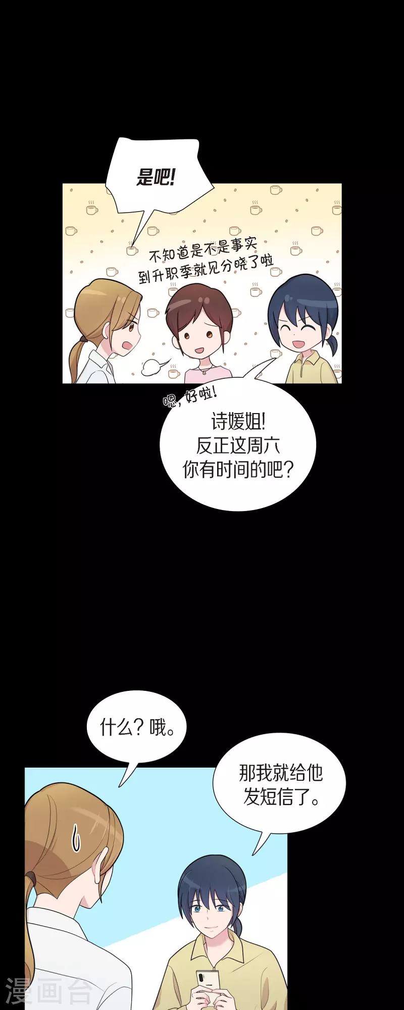 第56话 免费票 第15页