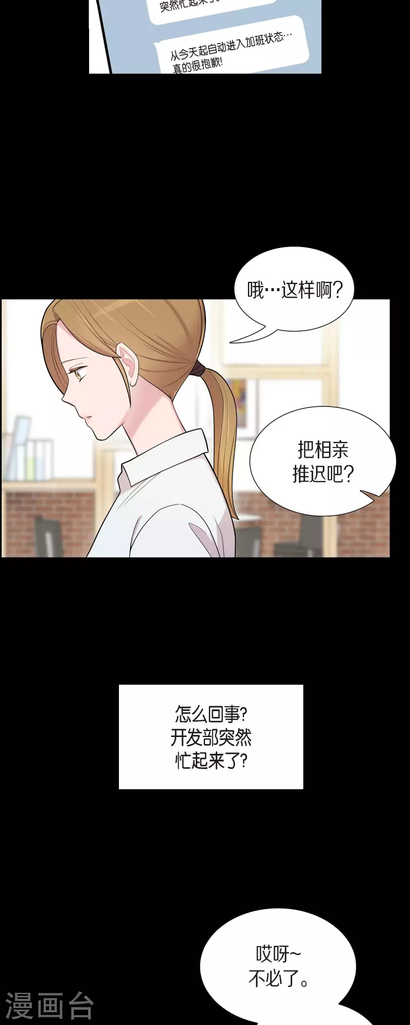 第56话 免费票 第17页