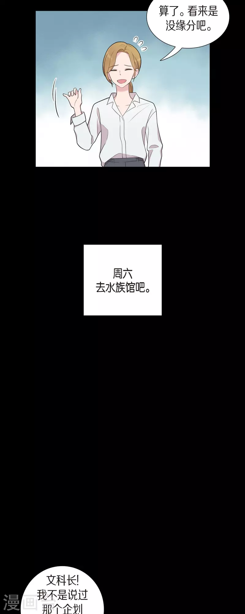 第56话 免费票 第18页
