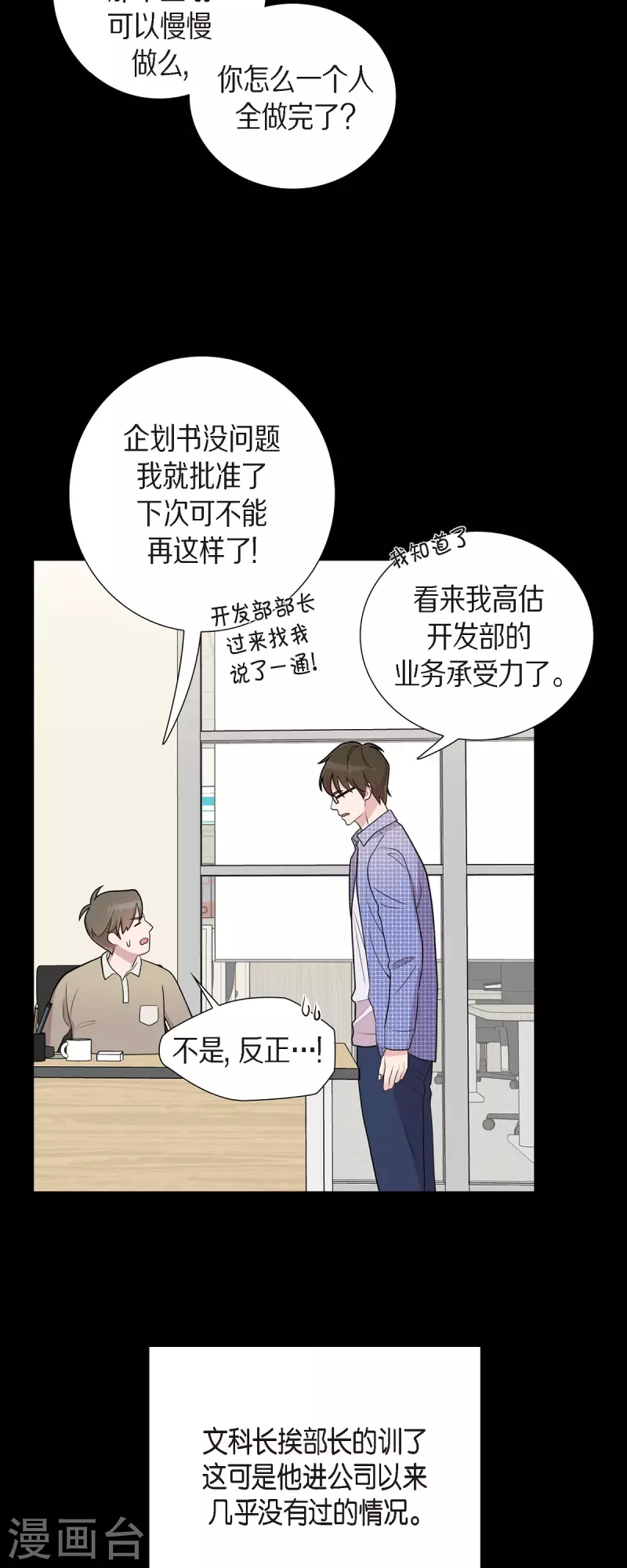 第56话 免费票 第19页