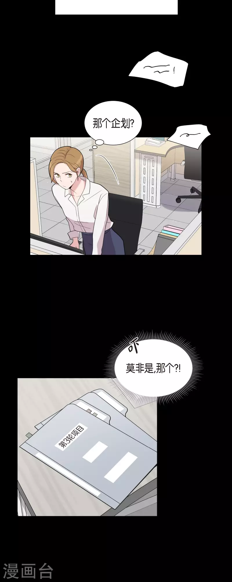 第56话 免费票 第20页