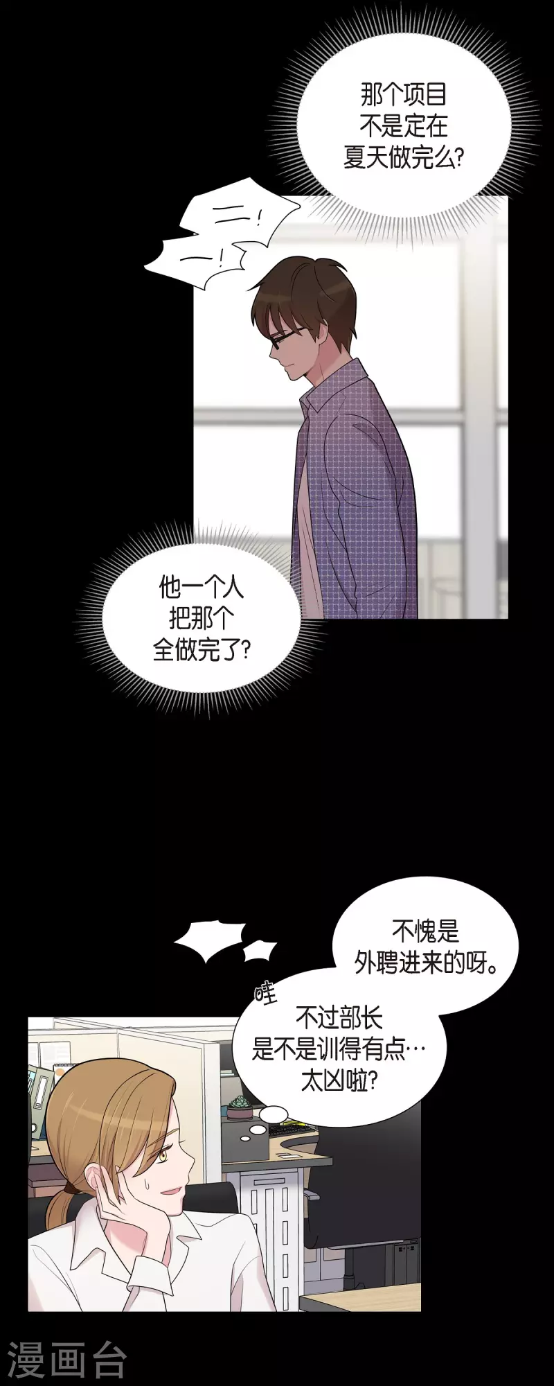 第56话 免费票 第21页