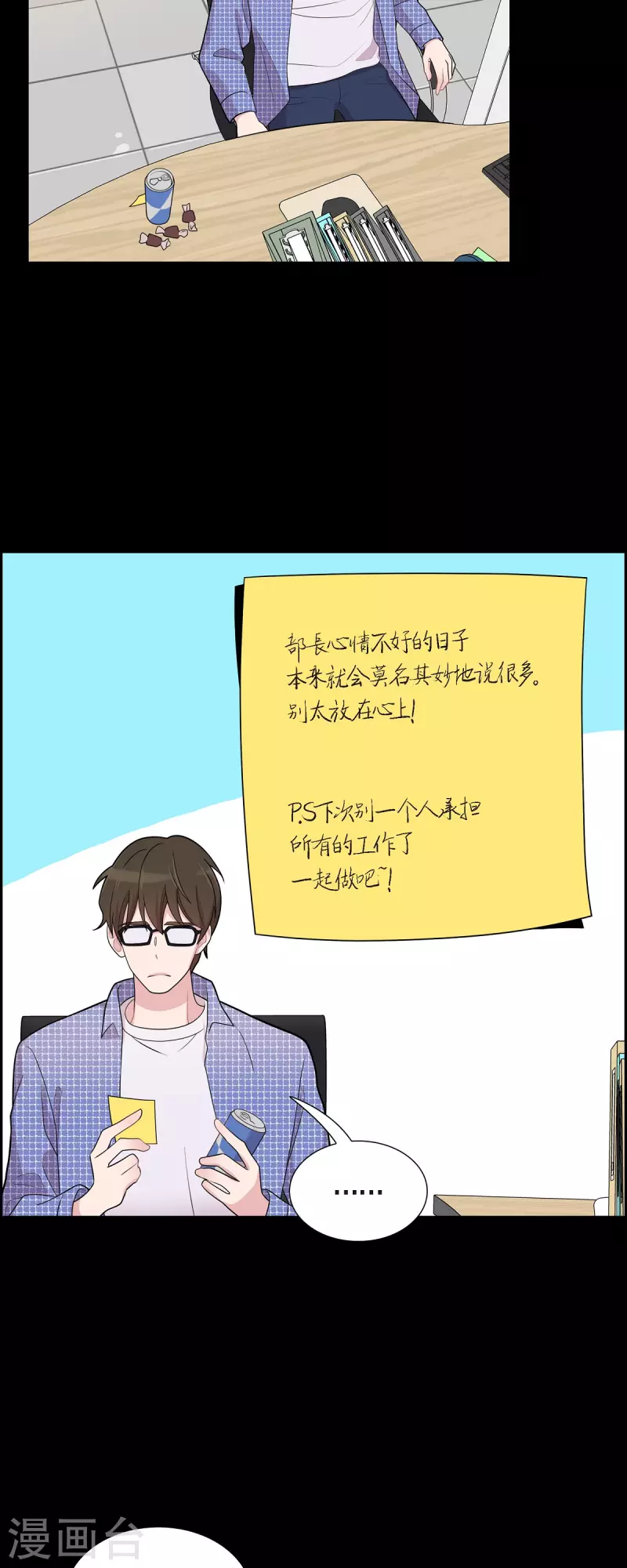 第56话 免费票 第23页