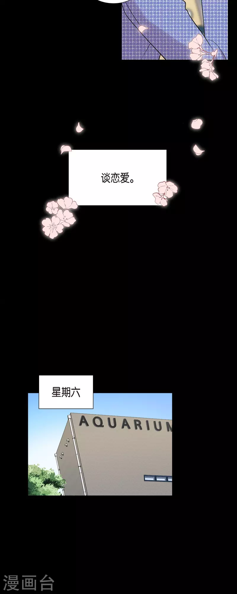 第56话 免费票 第25页