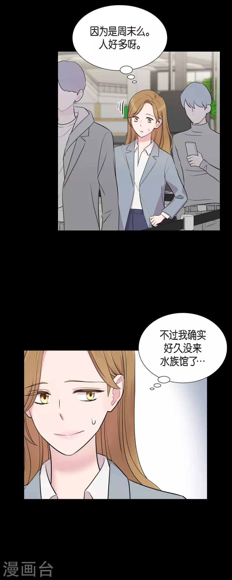第56话 免费票 第26页