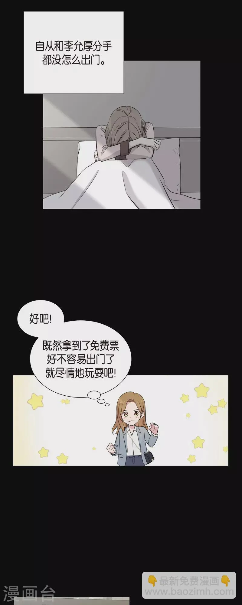第56话 免费票 第27页