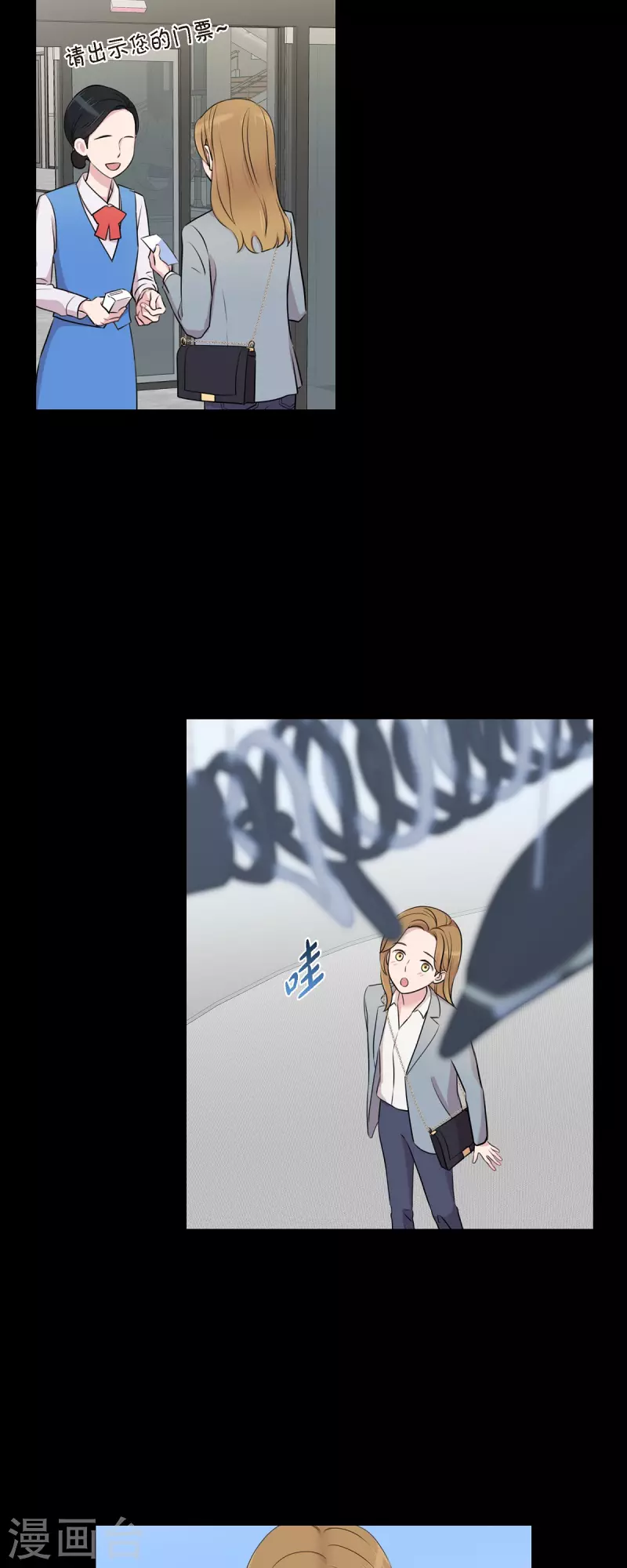 第56话 免费票 第28页