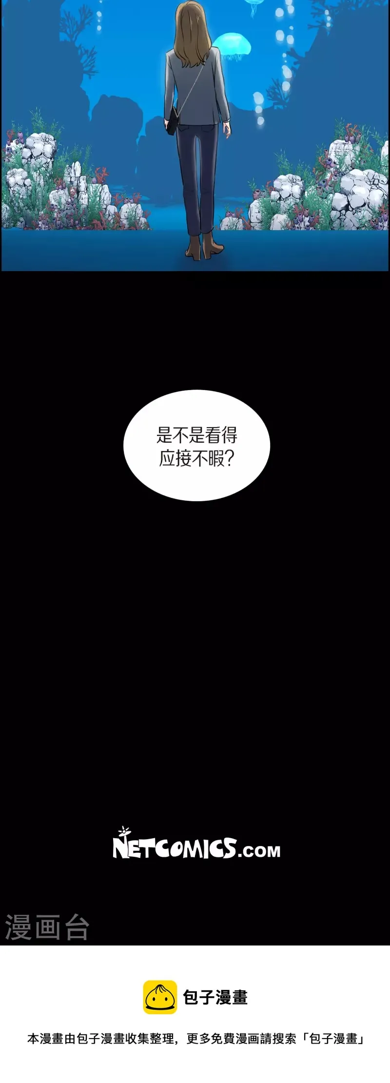 第56话 免费票 第30页