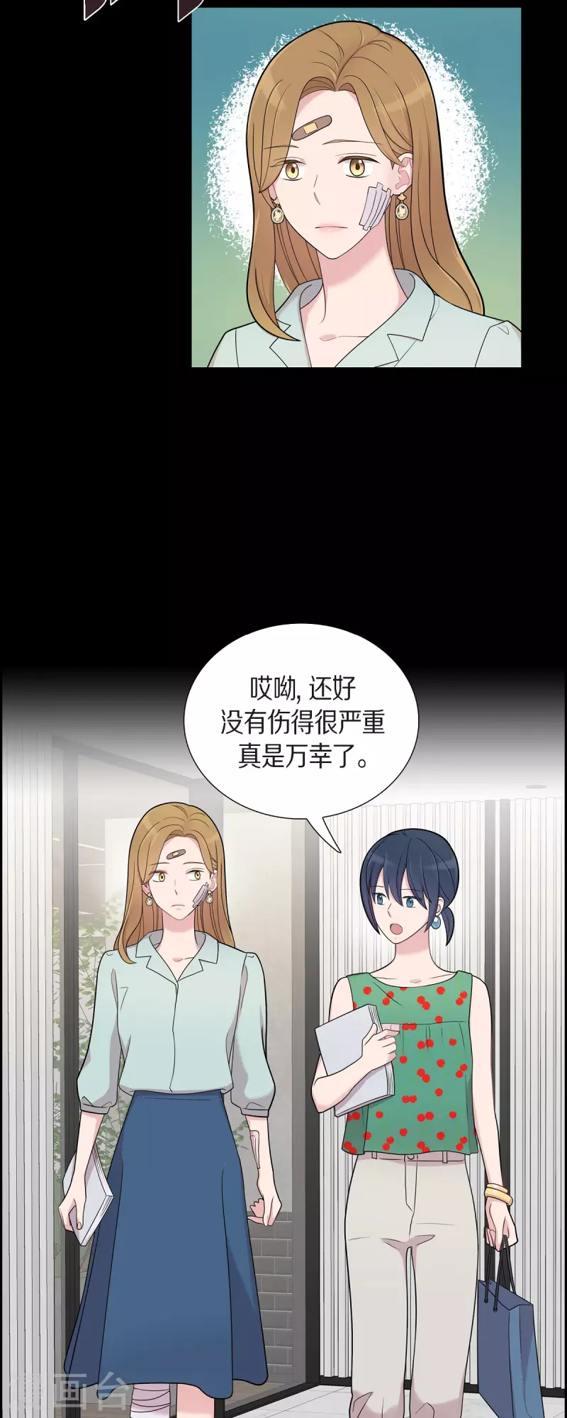第53话 为你的开始加油 第2页